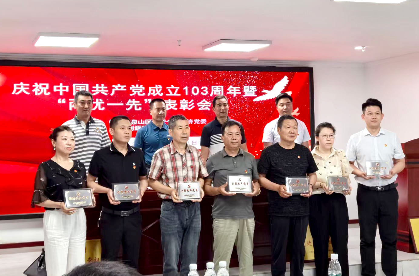 热烈庆祝建党103周年 矿一科技“两优一先”获奖者载誉归来